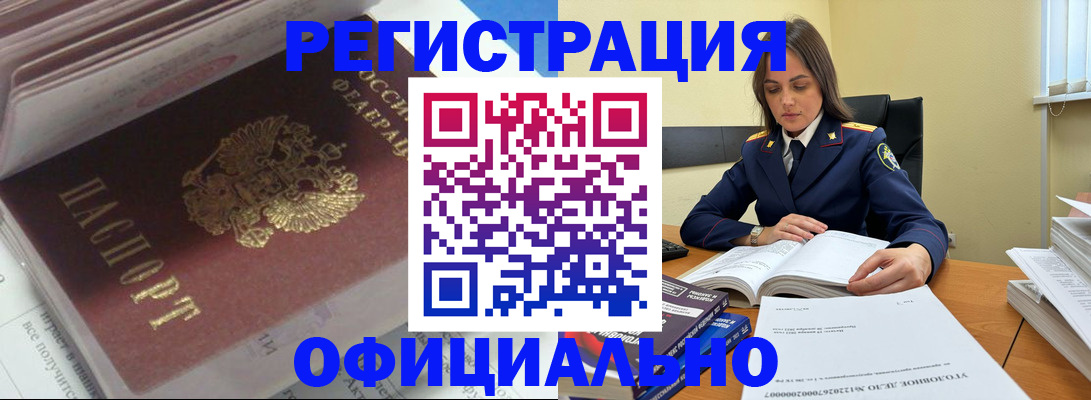 прописка поиск в Барабинске